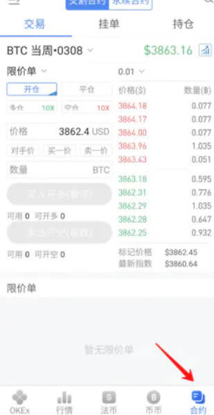 芝麻交易所 交易平台怎么做多做空 芝麻交易所 交易平台多空交易教程-第8张图片-芝麻交易所下载